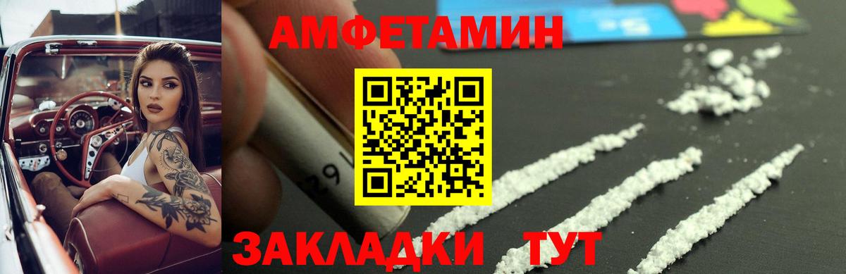 Реутов  Амфетамин 97%  Амфетамин  Вход с VPN 