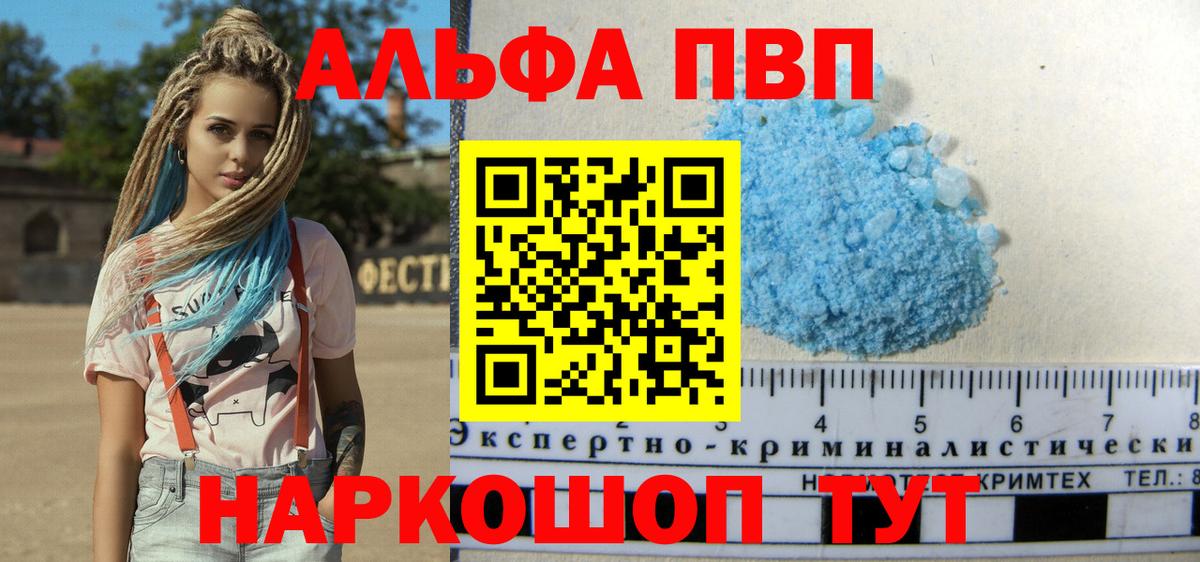 Реутов  Alfa_PVP СК КРИС  Вход с VPN 