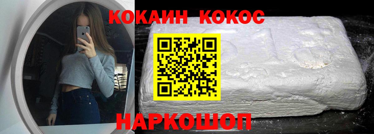 КОКАИН 97%  Кокаин Перу  Вход с VPN  Реутов 