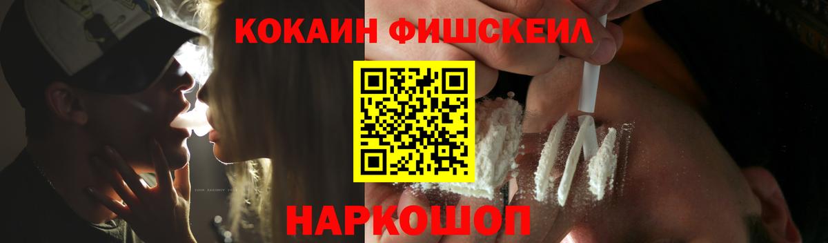 Кокаин VHQ Реутов