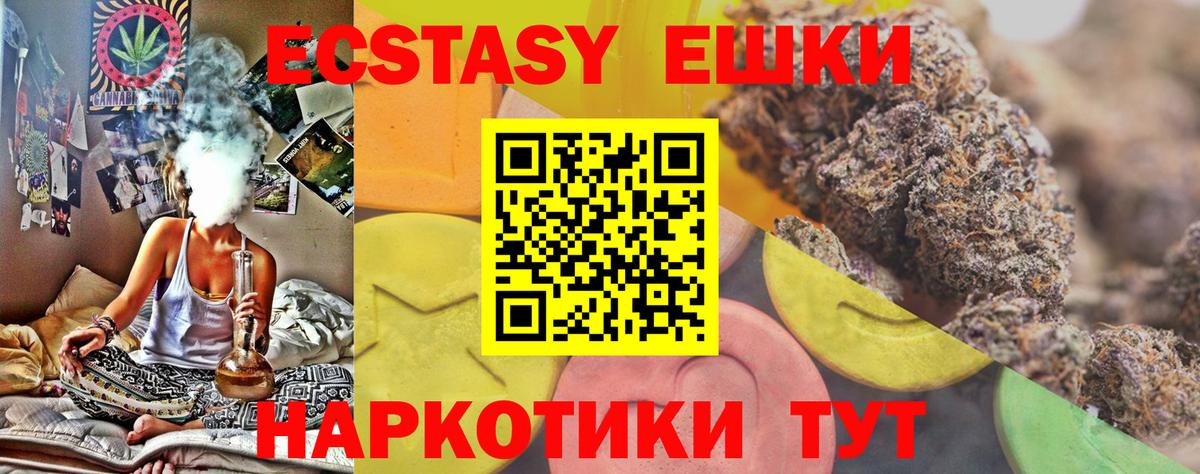Ecstasy Philipp Plein  Вход с VPN  omg ссылки  ЭКСТАЗИ  Ecstasy XTC  Реутов  купить  сайты 