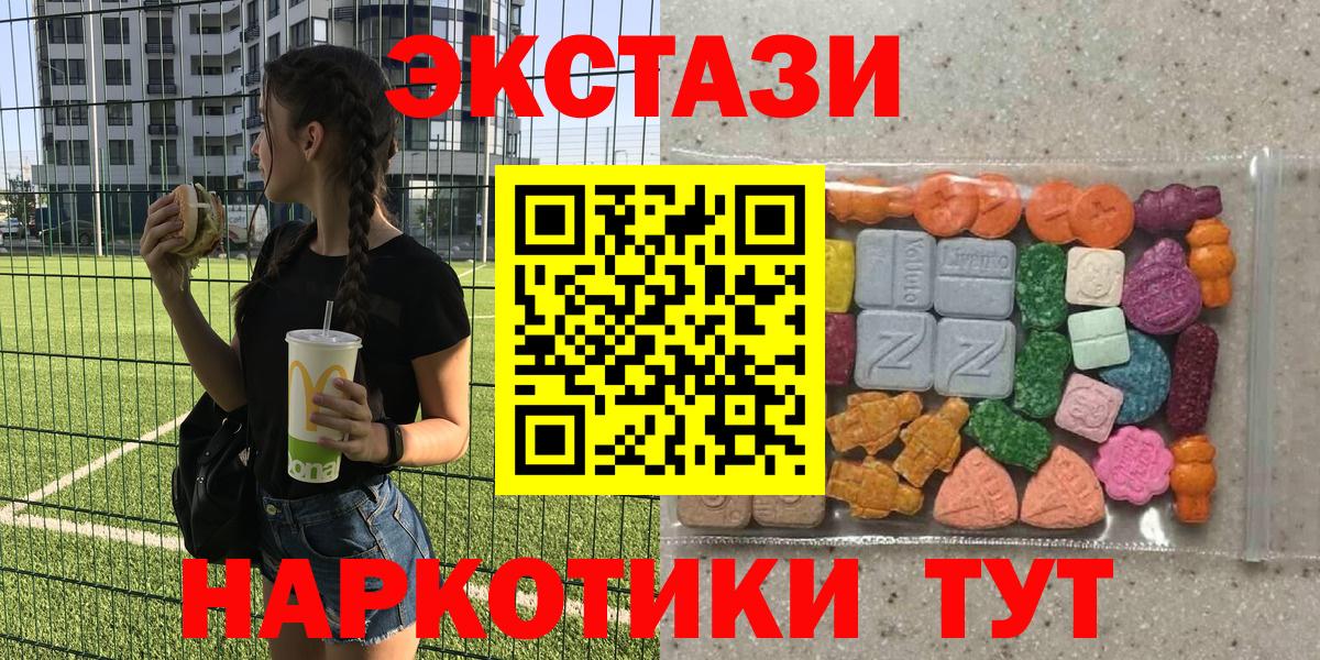 Экстази mix Реутов