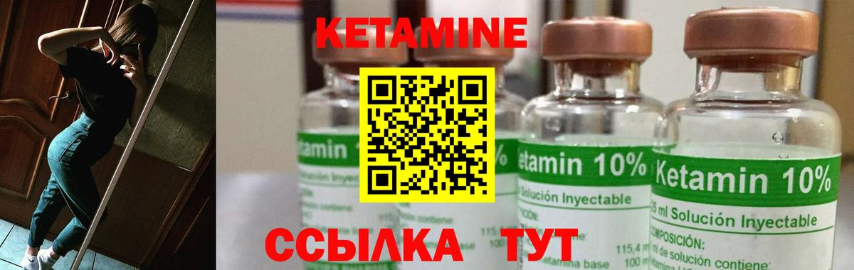 Реутов  Кетамин ketamine  гидра вход  Вход с VPN 