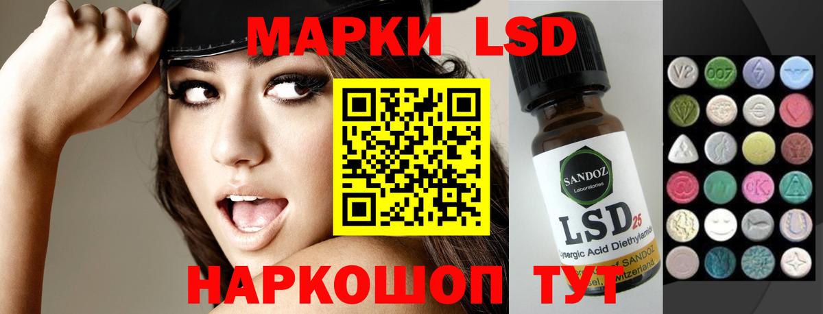 LSD-25 экстази ecstasy Реутов