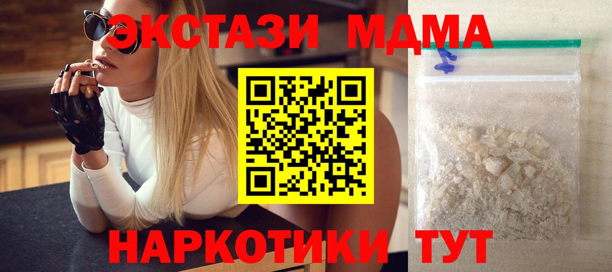 Реутов  МДМА кристаллы  MDMA кристаллы  Вход с VPN 