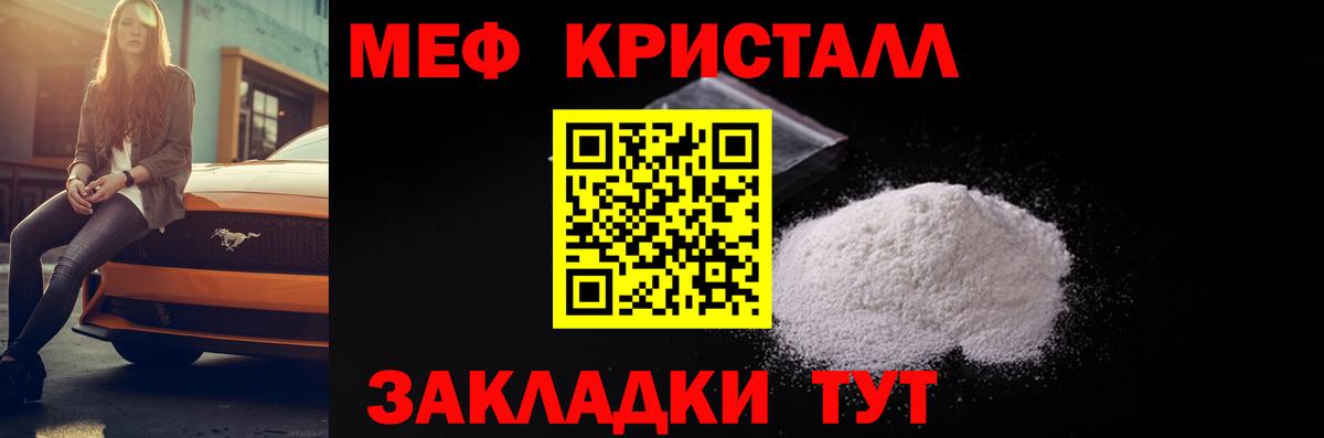 Меф Реутов