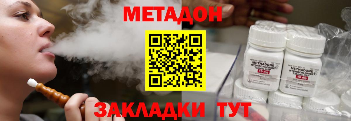 МЕТАДОН мёд  Вход с VPN  hydra tor  Реутов  Метадон мёд 