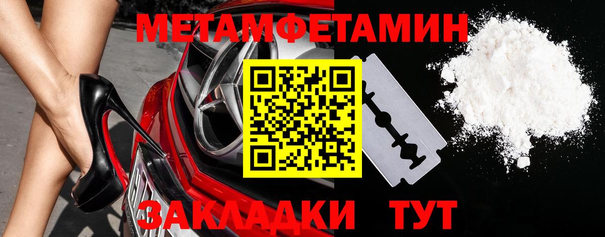 Метамфетамин кристалл  Вход с VPN  Реутов 
