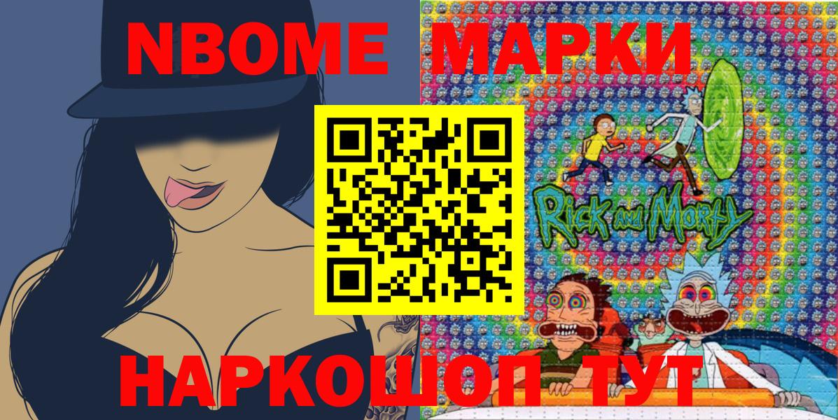 Марки N-bome 1,5мг Реутов