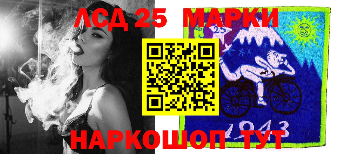 Реутов  Марки 25I-NBOMe 1500мкг  Наркотические марки  Марки 25I-NBOMe 1500мкг  Вход с VPN 