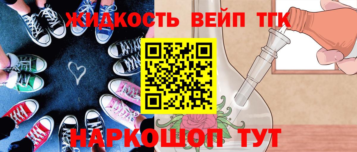 Реутов  ТГК вейп  Вход с VPN 